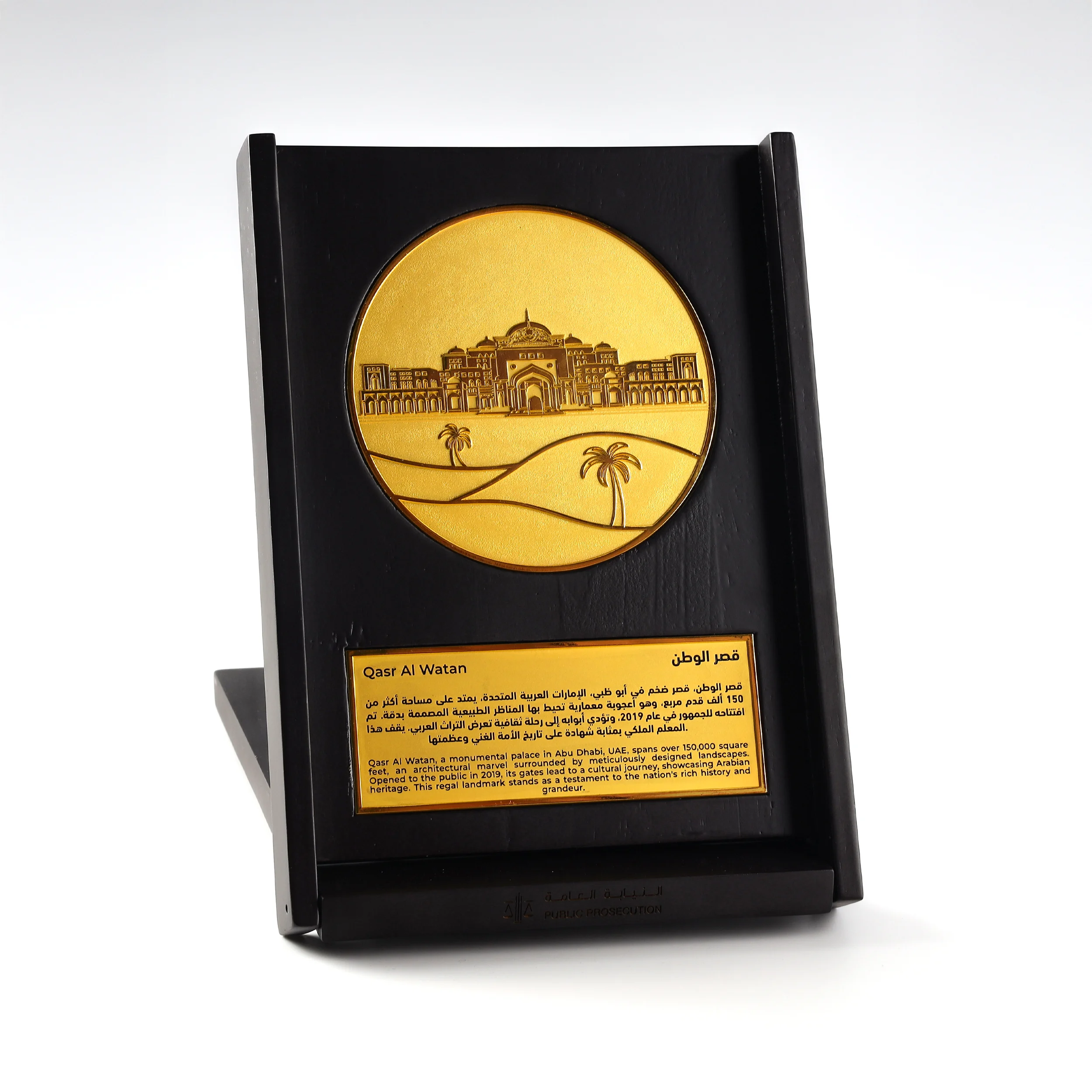 Museum of the Future Commemorative Display